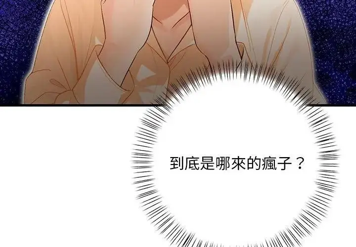 漫画《小心半夜鬼压床》第6话第14张图