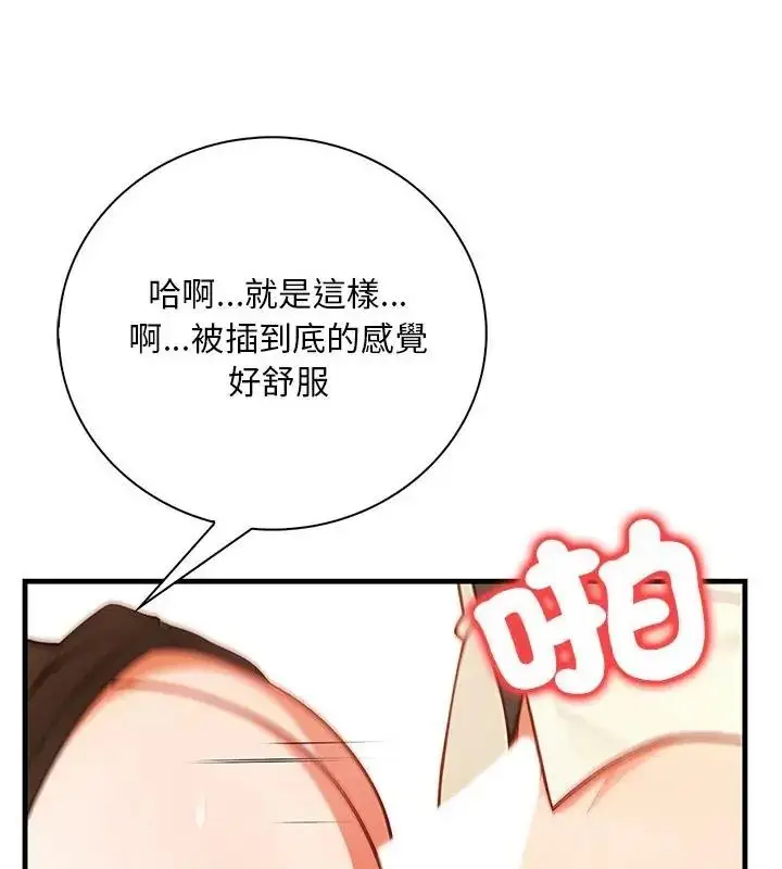 漫画《小心半夜鬼压床》第6话第19张图