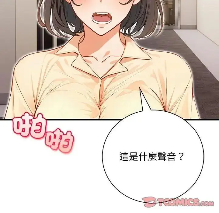 漫画《小心半夜鬼压床》第6话第2张图