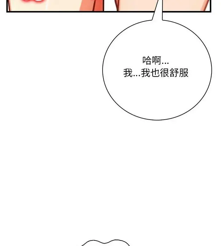 漫画《小心半夜鬼压床》第6话第21张图