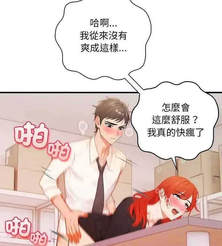 漫画《小心半夜鬼压床》第6话第22张图