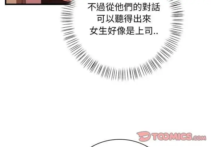 漫画《小心半夜鬼压床》第6话第26张图