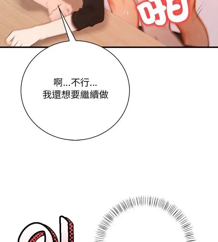 漫画《小心半夜鬼压床》第6话第28张图