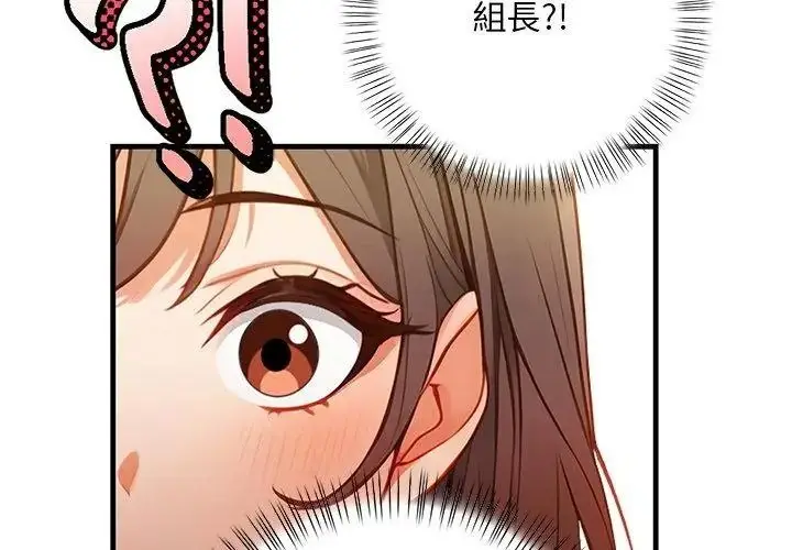 漫画《小心半夜鬼压床》第6话第29张图