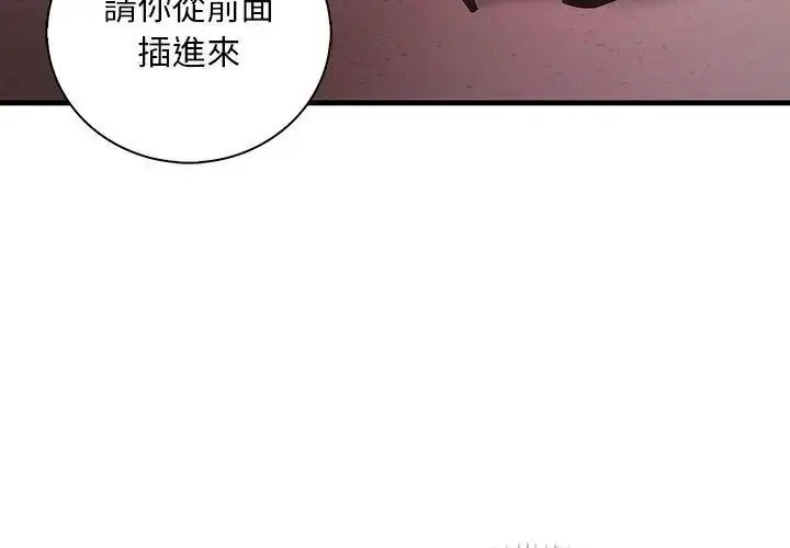 漫画《小心半夜鬼压床》第6话第32张图