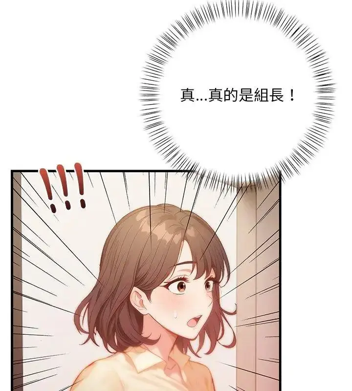 漫画《小心半夜鬼压床》第6话第33张图