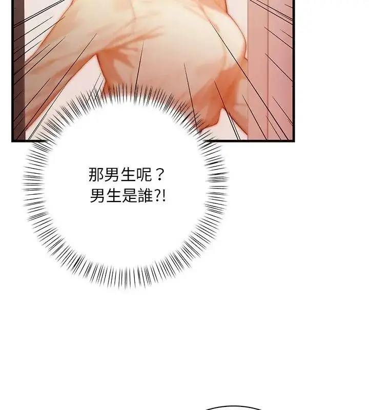 漫画《小心半夜鬼压床》第6话第34张图