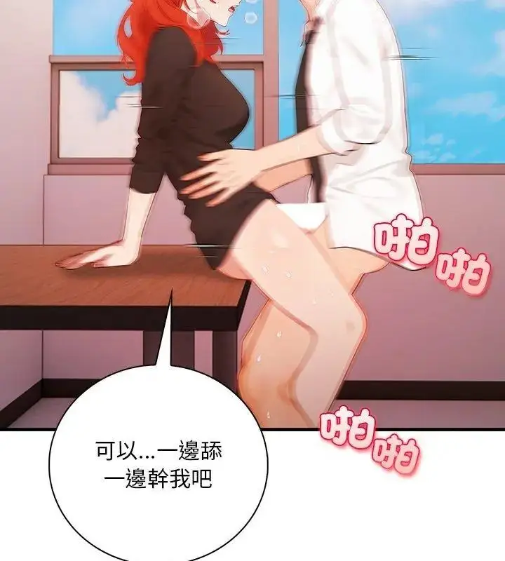漫画《小心半夜鬼压床》第6话第36张图