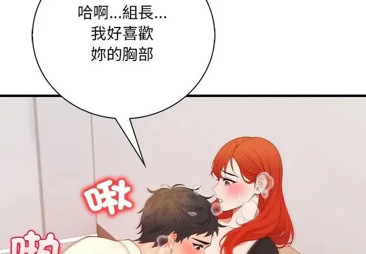 漫画《小心半夜鬼压床》第6话第41张图
