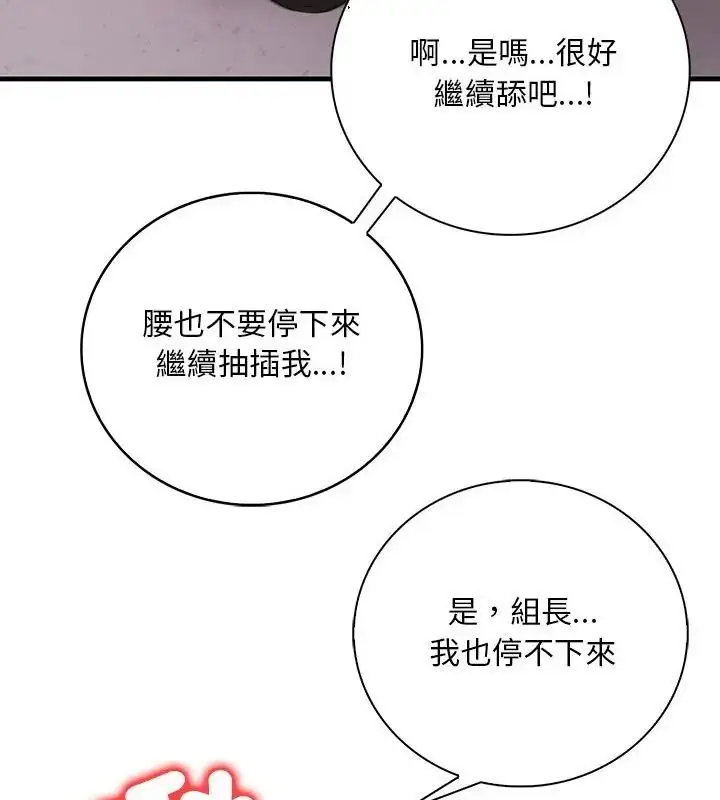 漫画《小心半夜鬼压床》第6话第43张图