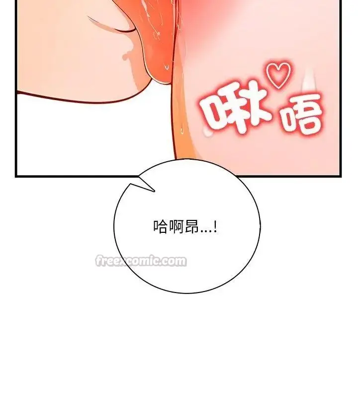 漫画《小心半夜鬼压床》第6话第45张图