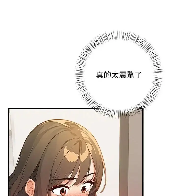 漫画《小心半夜鬼压床》第6话第46张图