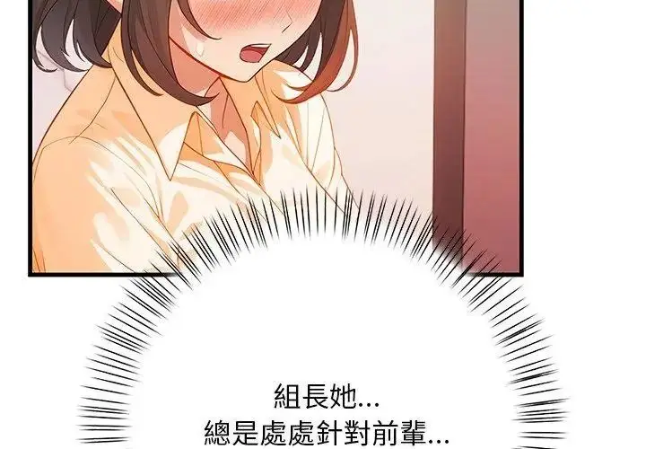 漫画《小心半夜鬼压床》第6话第47张图