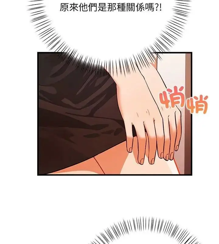 漫画《小心半夜鬼压床》第6话第48张图