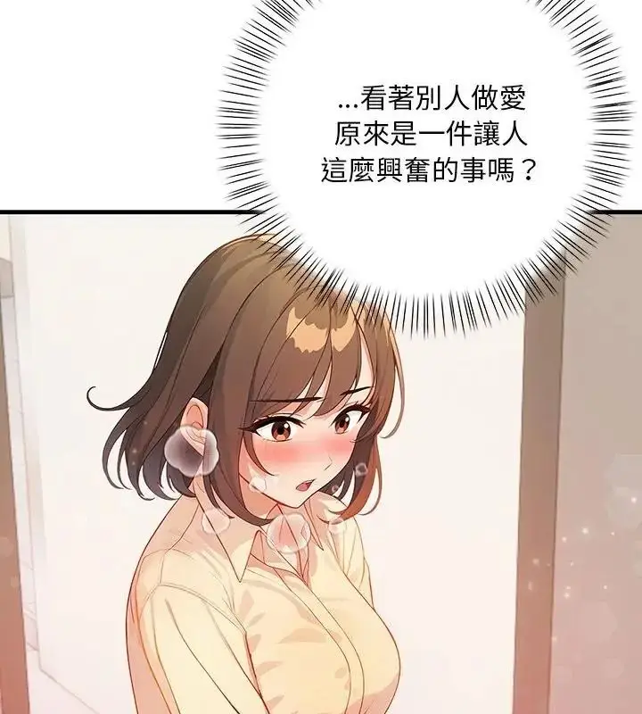 漫画《小心半夜鬼压床》第6话第49张图