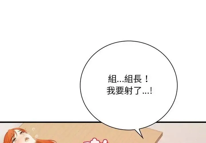 漫画《小心半夜鬼压床》第6话第56张图