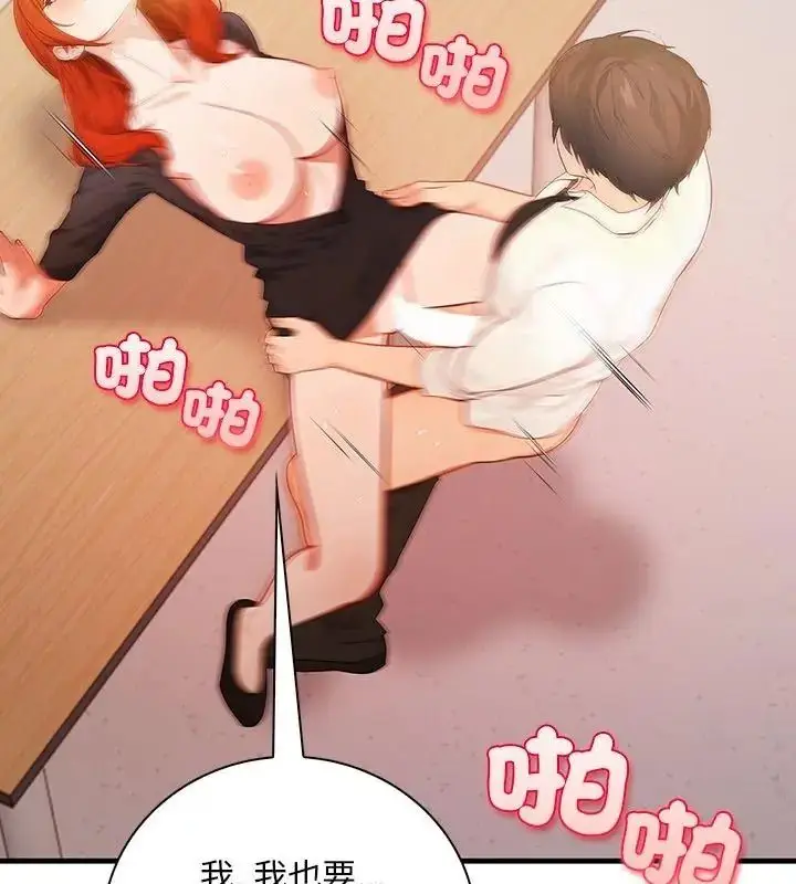 漫画《小心半夜鬼压床》第6话第57张图