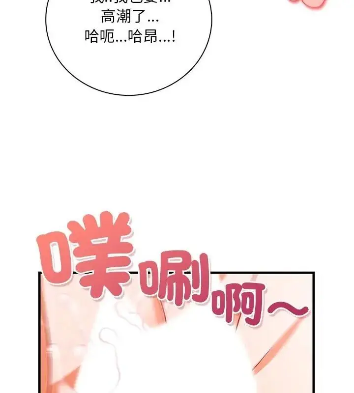 漫画《小心半夜鬼压床》第6话第58张图