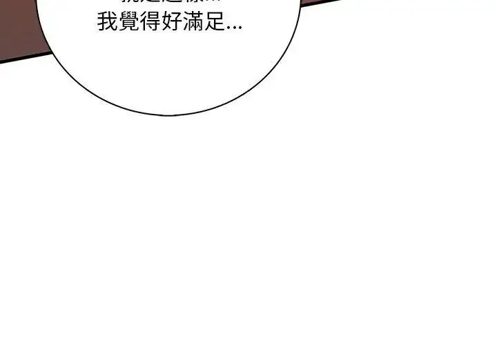 漫画《小心半夜鬼压床》第6话第62张图