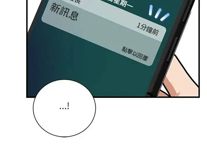 漫画《小心半夜鬼压床》第6话第80张图
