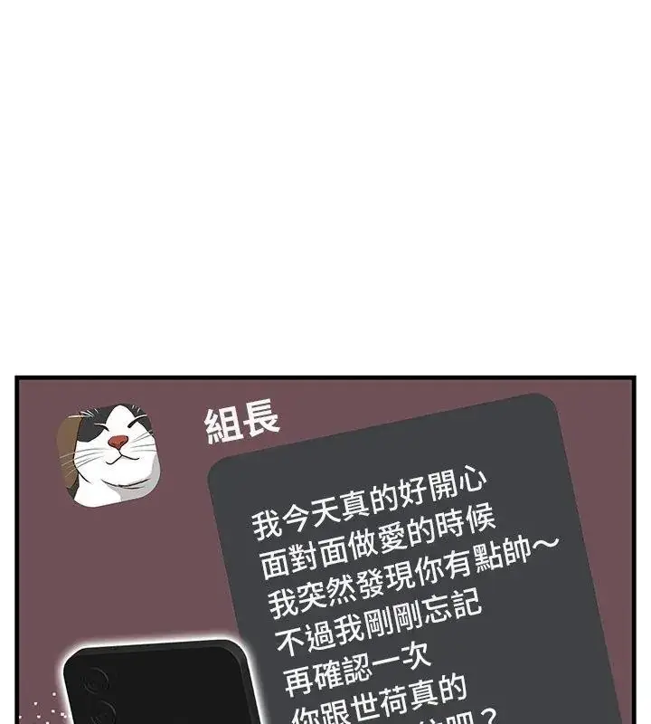 漫画《小心半夜鬼压床》第6话第81张图