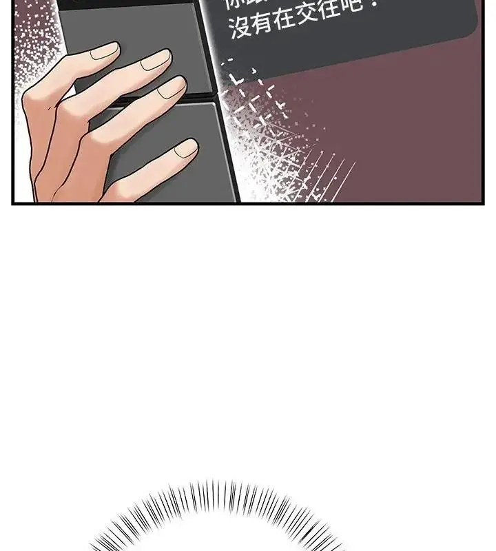 漫画《小心半夜鬼压床》第6话第82张图