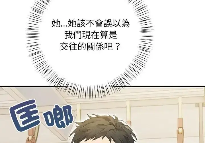 漫画《小心半夜鬼压床》第6话第83张图
