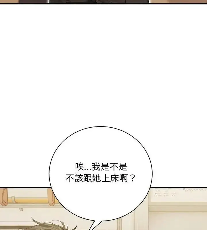 漫画《小心半夜鬼压床》第6话第85张图