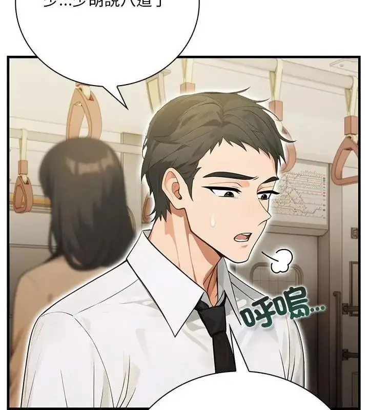 漫画《小心半夜鬼压床》第6话第88张图