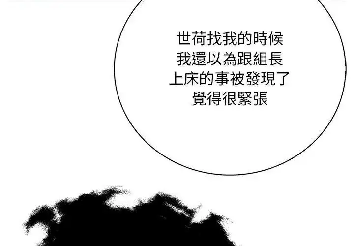 漫画《小心半夜鬼压床》第6话第89张图