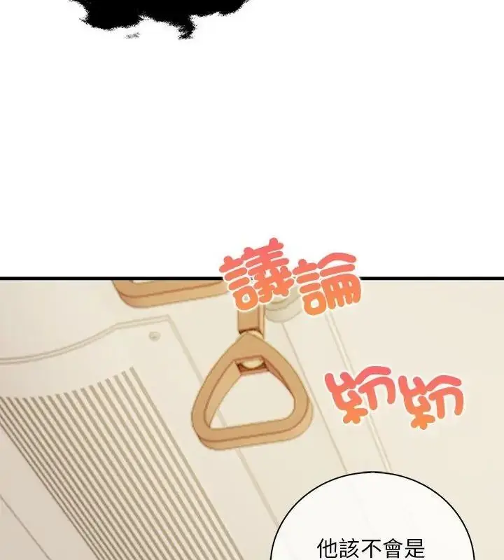 漫画《小心半夜鬼压床》第6话第94张图