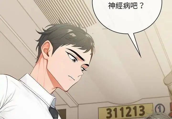 漫画《小心半夜鬼压床》第6话第95张图