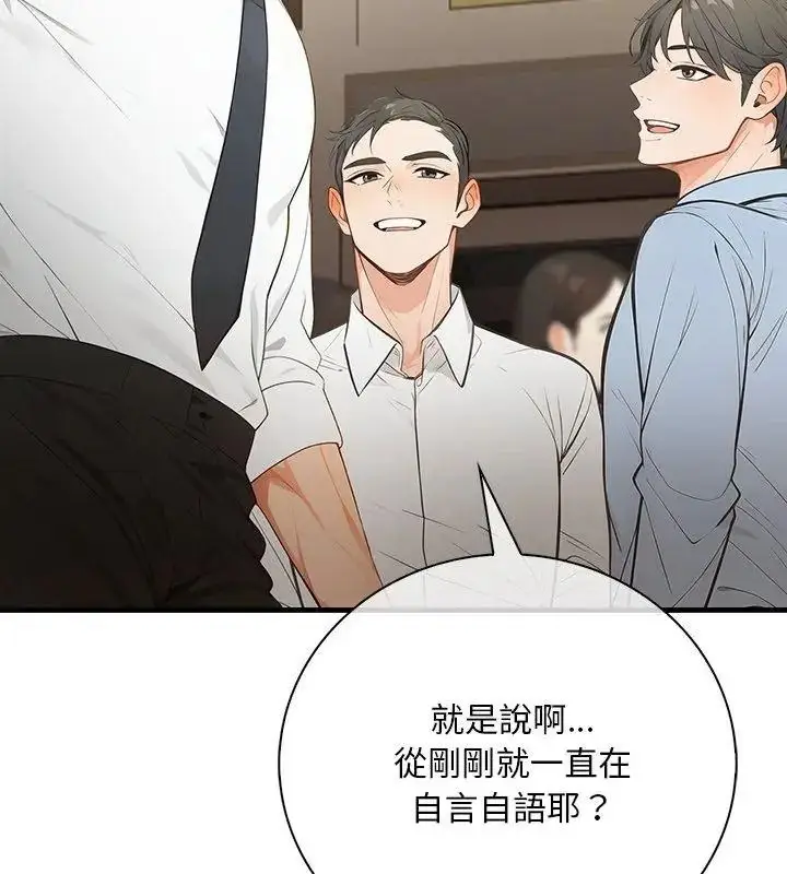 漫画《小心半夜鬼压床》第6话第96张图