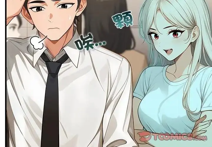 漫画《小心半夜鬼压床》第6话第98张图