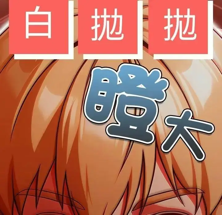 漫画《佣兵团长的秘密》第1话第100张图