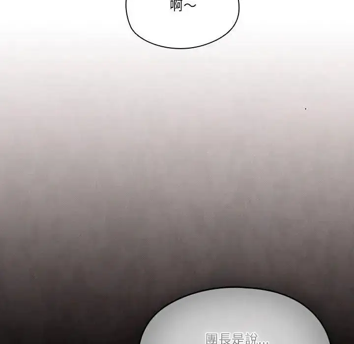 漫画《佣兵团长的秘密》第1话第109张图