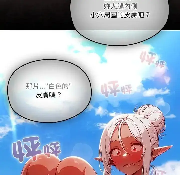 漫画《佣兵团长的秘密》第1话第110张图