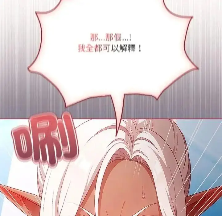 漫画《佣兵团长的秘密》第1话第115张图