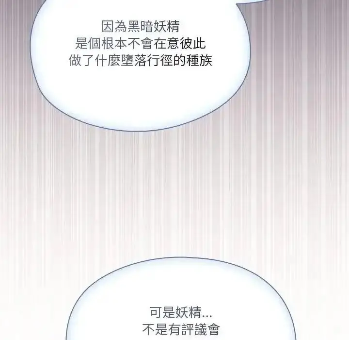 漫画《佣兵团长的秘密》第1话第118张图