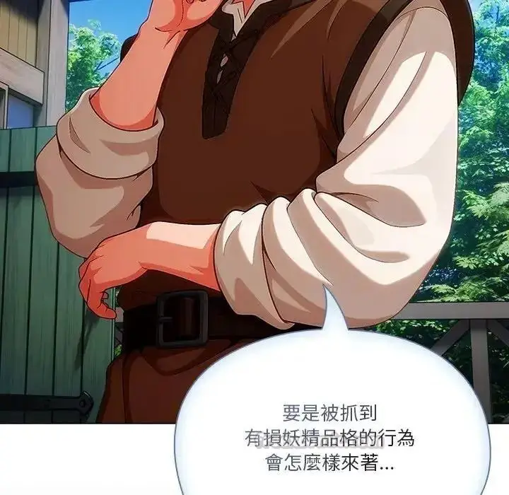 漫画《佣兵团长的秘密》第1话第120张图