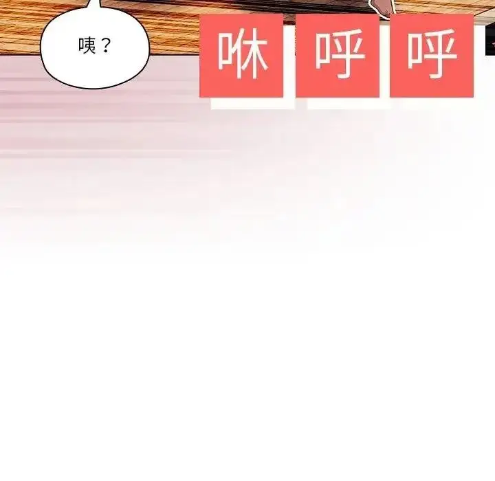 漫画《佣兵团长的秘密》第1话第122张图