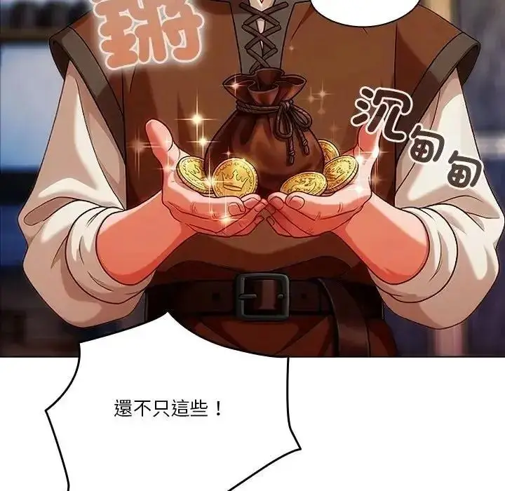 漫画《佣兵团长的秘密》第1话第125张图