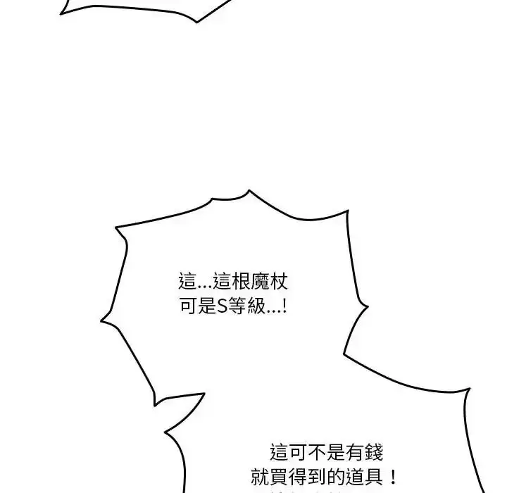 漫画《佣兵团长的秘密》第1话第126张图