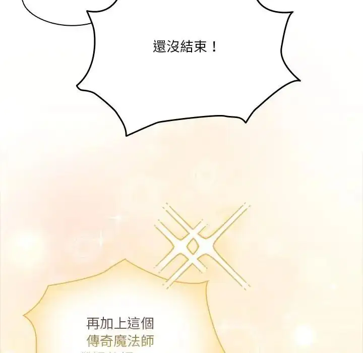 漫画《佣兵团长的秘密》第1话第129张图