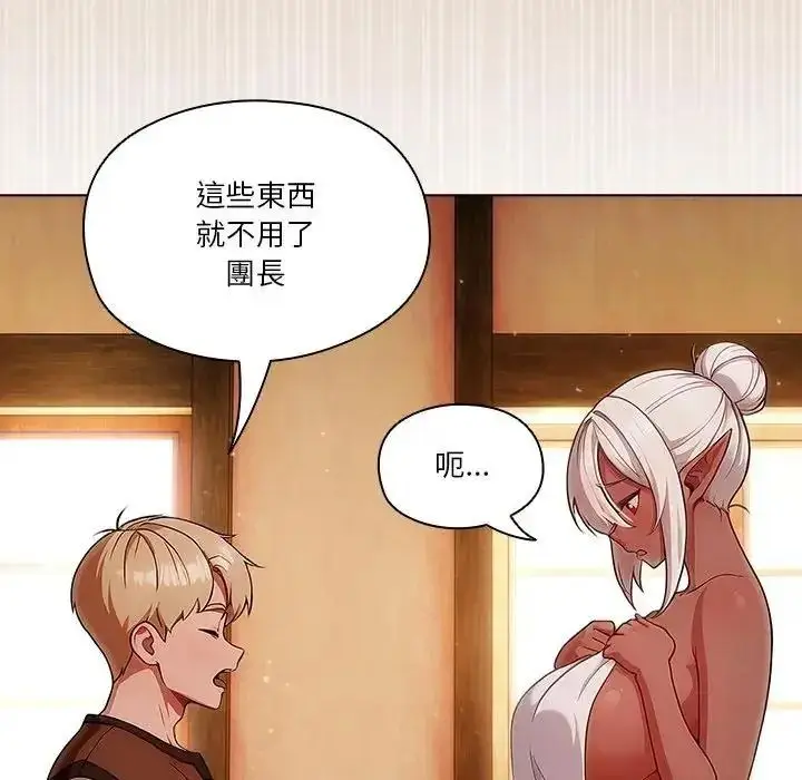 漫画《佣兵团长的秘密》第1话第137张图