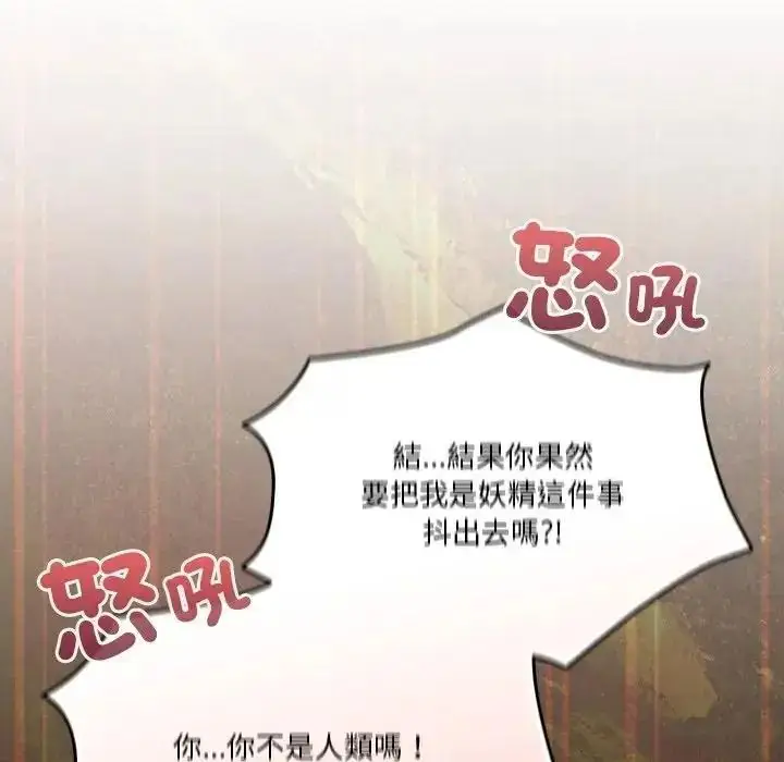 漫画《佣兵团长的秘密》第1话第139张图