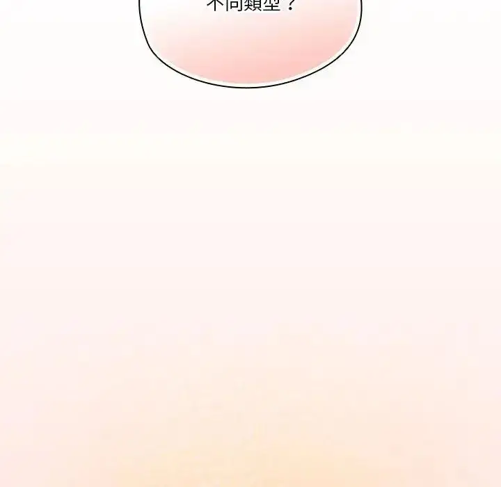 漫画《佣兵团长的秘密》第1话第144张图