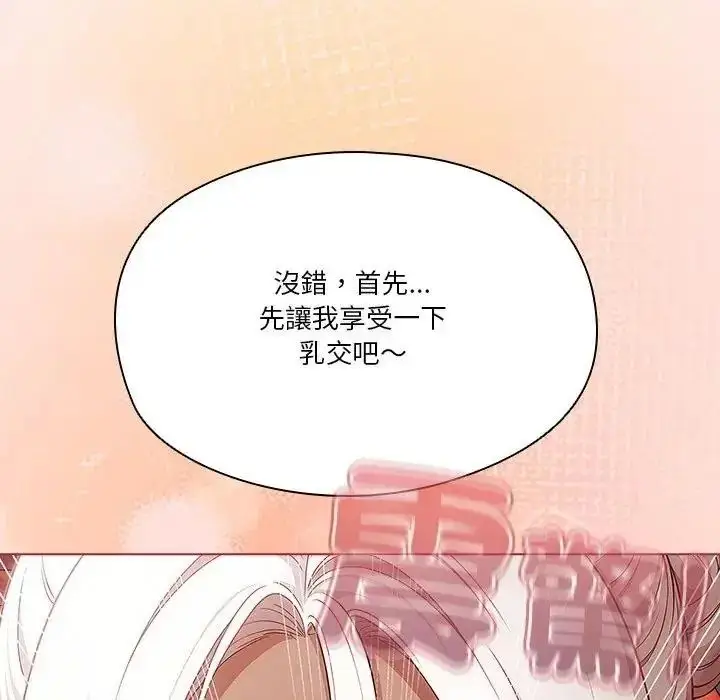漫画《佣兵团长的秘密》第1话第145张图