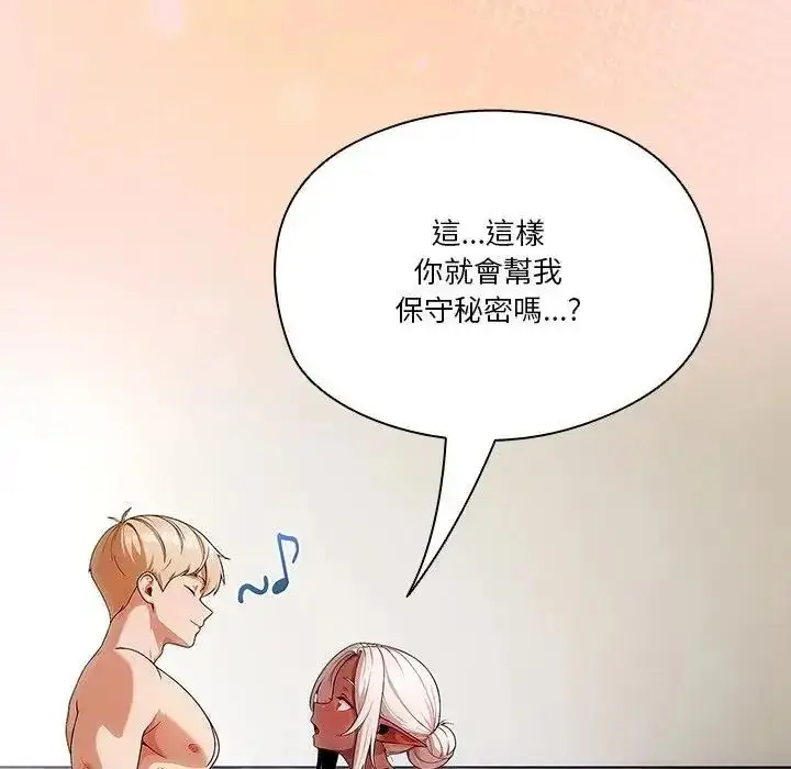漫画《佣兵团长的秘密》第1话第148张图