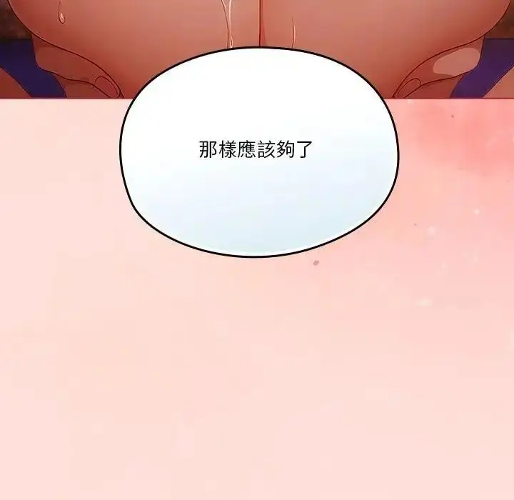 漫画《佣兵团长的秘密》第1话第152张图